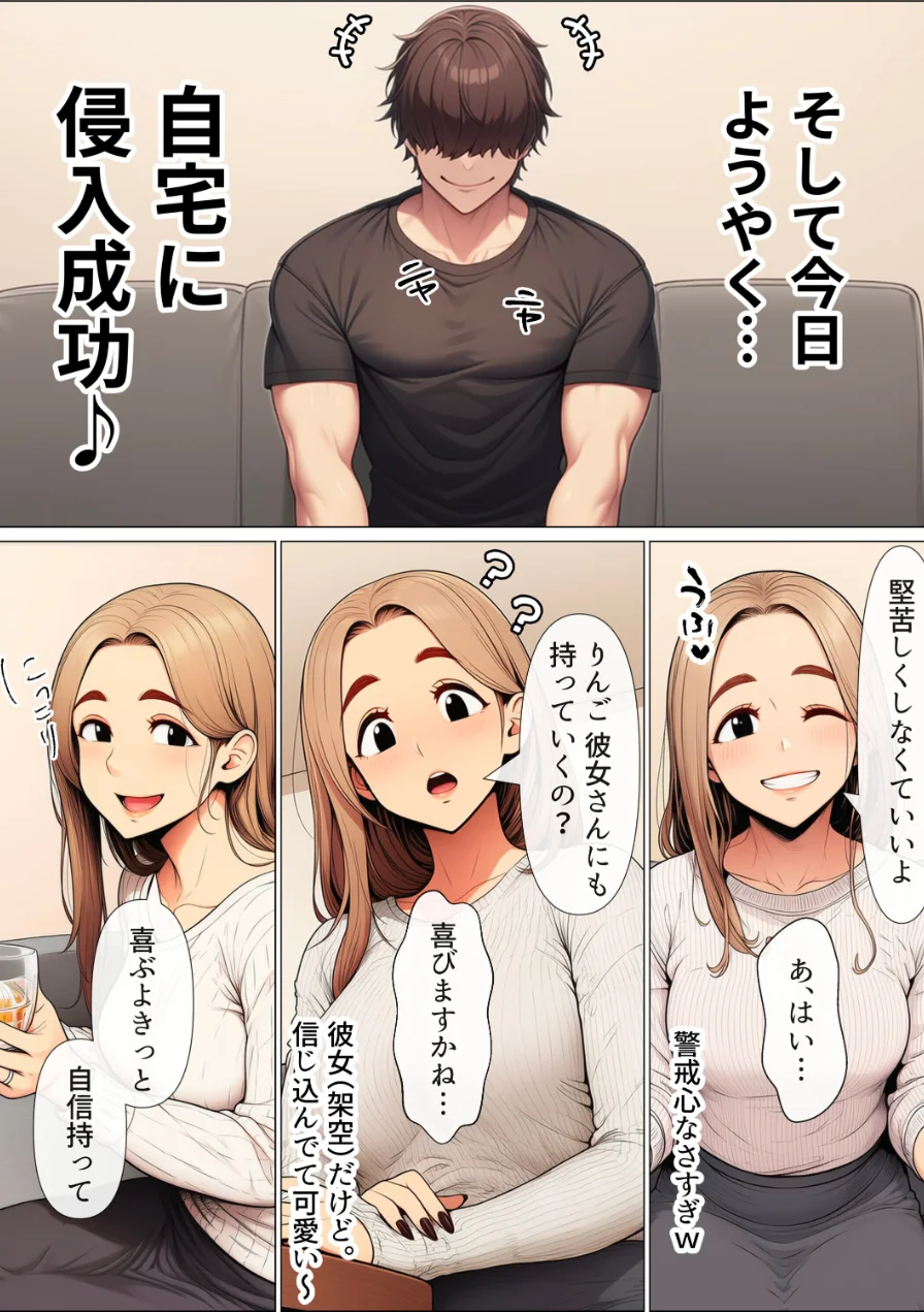 奥手のふりしてNTR成功！隣に住んでる美人主婦（34）は案外チョロかったw【白抜き修正版】 試し読み 5ページ