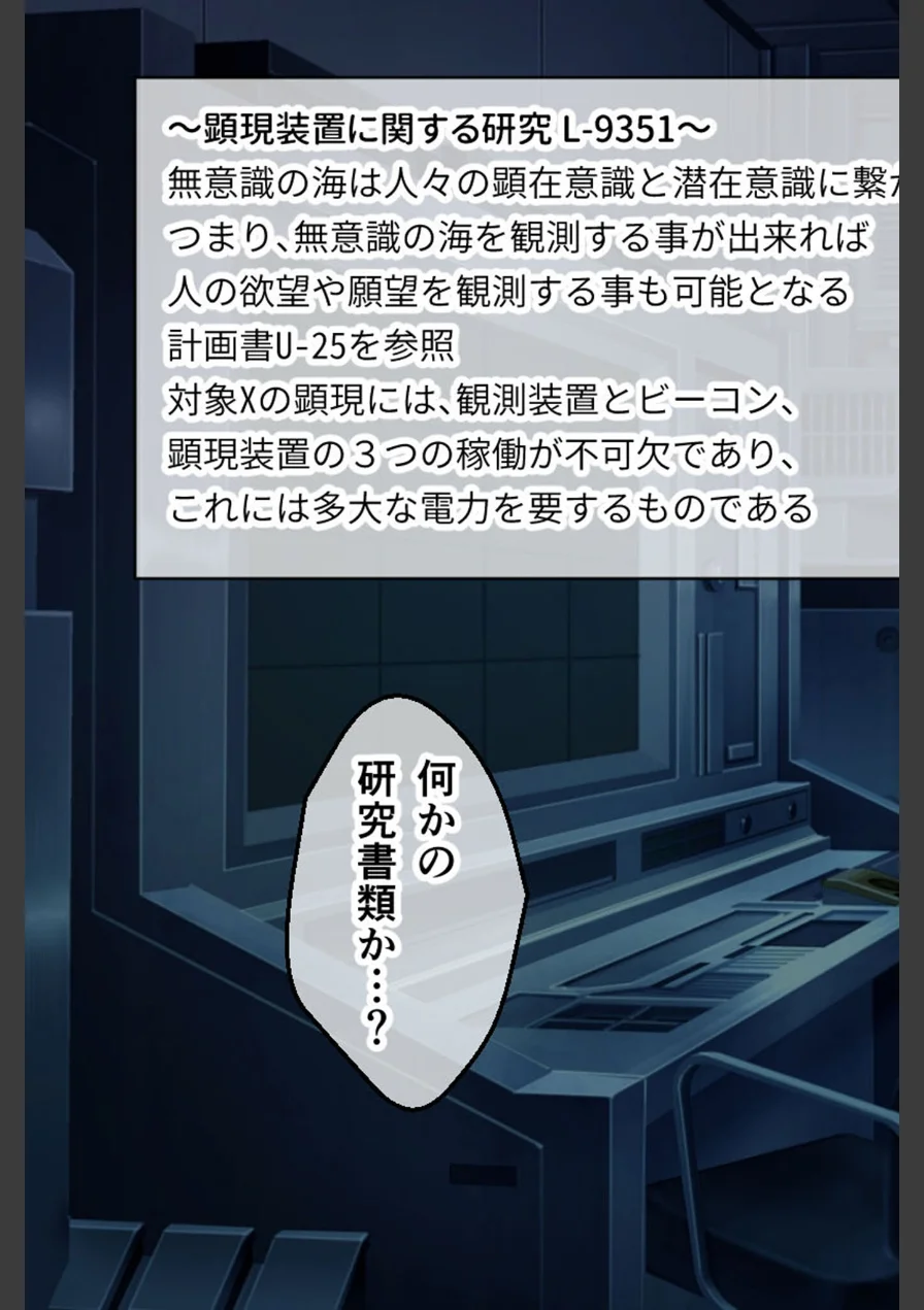 メ○ガキTRAIN モザイク版 試し読み 5ページ