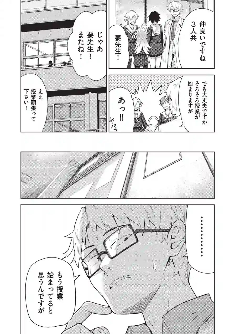 COMIC阿吽 改 Vol.42 試し読み 7ページ