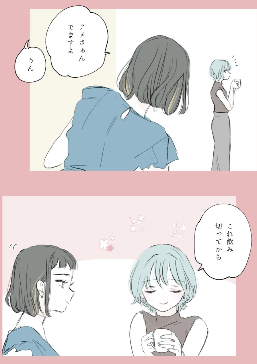 社会人百合スゥとアメ【成人向け版】（単話） 試し読み 3ページ
