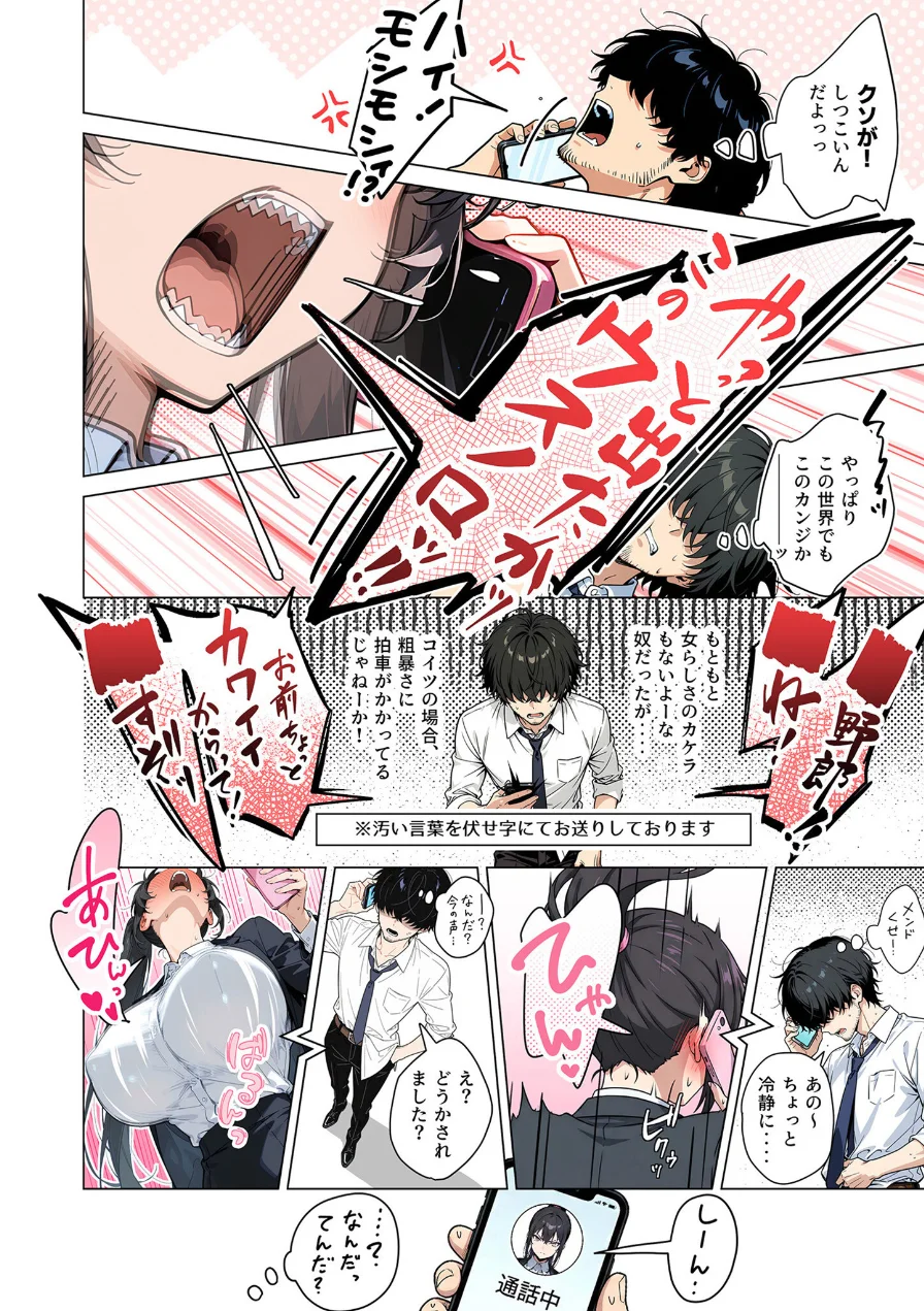 COMICシャルム 6 試し読み 72ページ