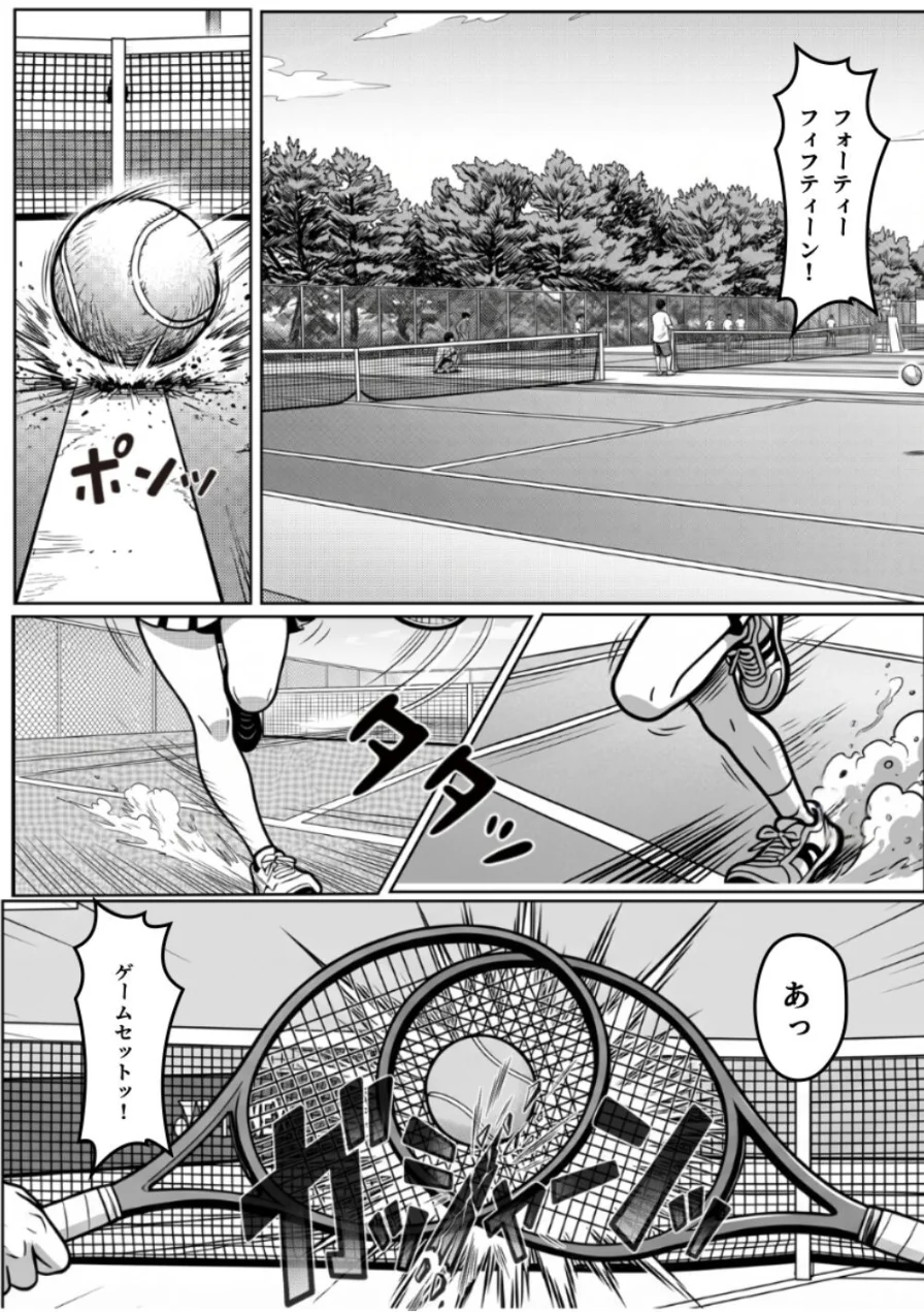 本能に狂わされるわからせ特訓:最悪の相性だった僕たちが、夜のラリーで無敵のペアになるまで【棒消し修正版】 試し読み 1ページ