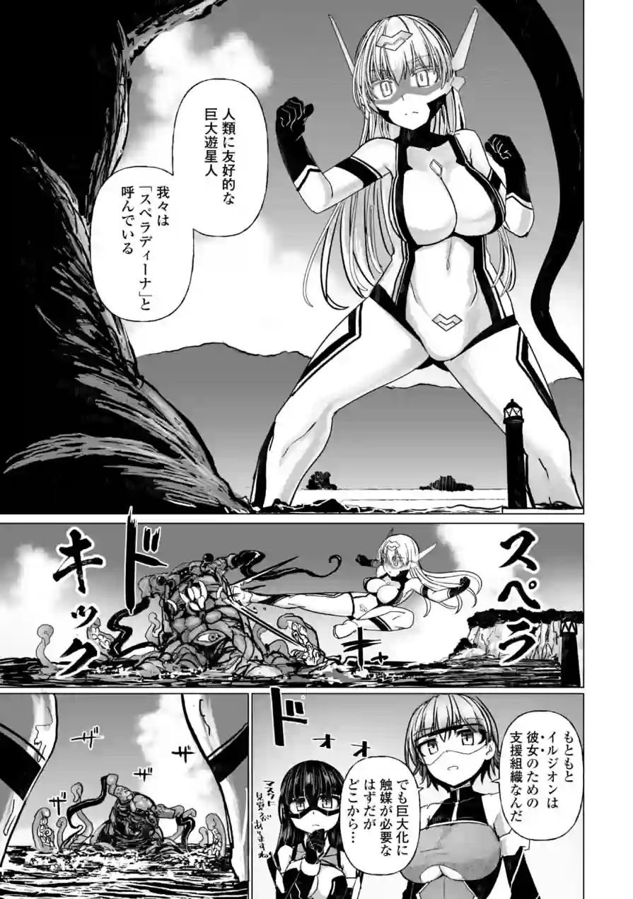 科学闘姫シルバーライナSG【デジタル版】 試し読み 44ページ