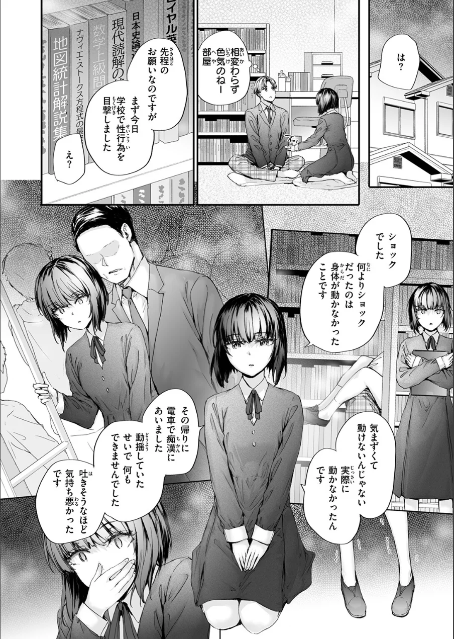 COMIC快楽天 2026年09月号 試し読み 56ページ