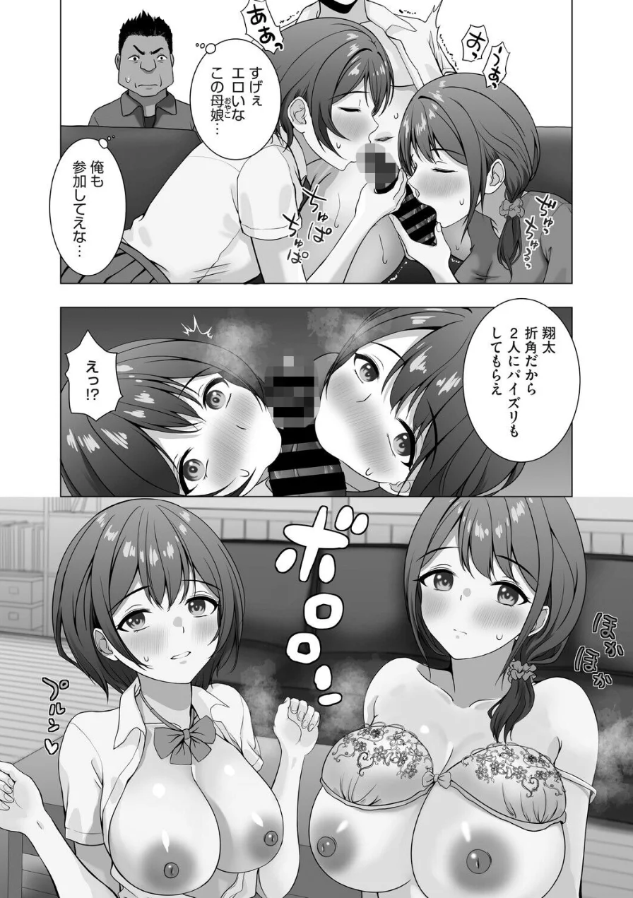 性指導実習はおかあさんといっしょ（単話）（単話） 試し読み 5ページ