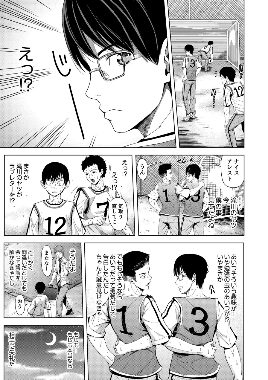 僕をオトナにしたお母さん倶楽部【電子単行本】【デジタル特装版】 試し読み 9ページ