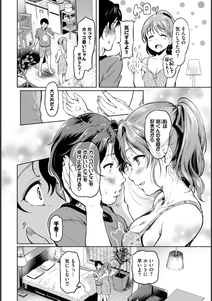 COMIC BAVEL SPECIAL COLLECTION（コミックバベル スペシャルコレクション）VOL83 試し読み 20ページ