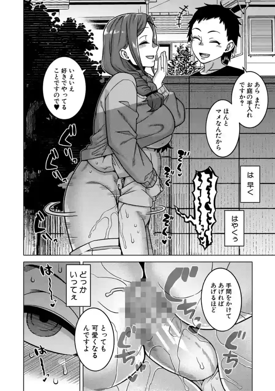 N県T市R村の風習について 試し読み 16ページ