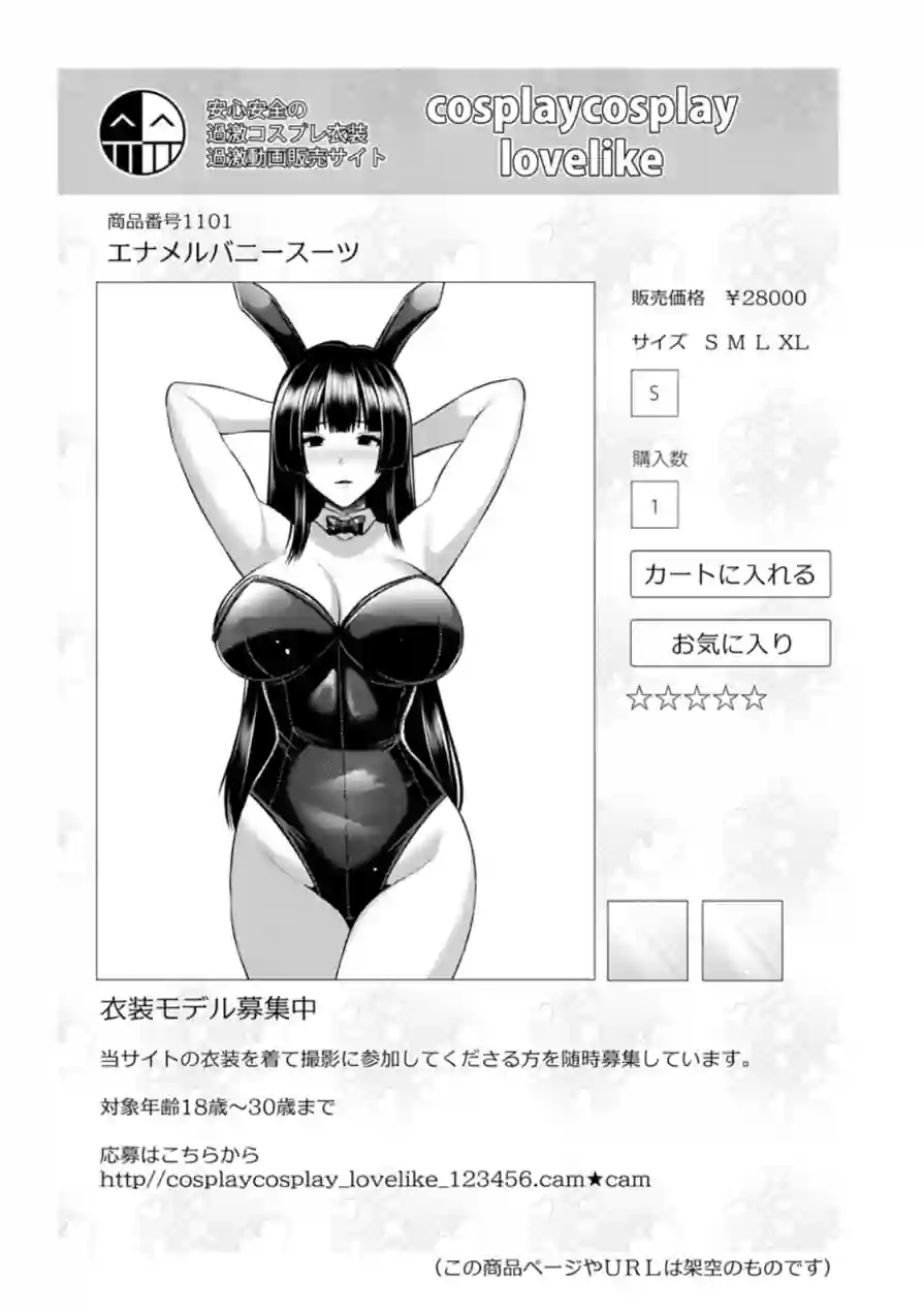 妻低 試し読み 29ページ