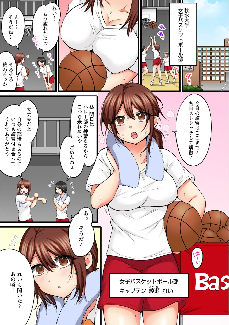 もっと奥までほぐしてもいいよね？〜専属マッサージ師の絶頂テク〜【完全版】 試し読み 3ページ