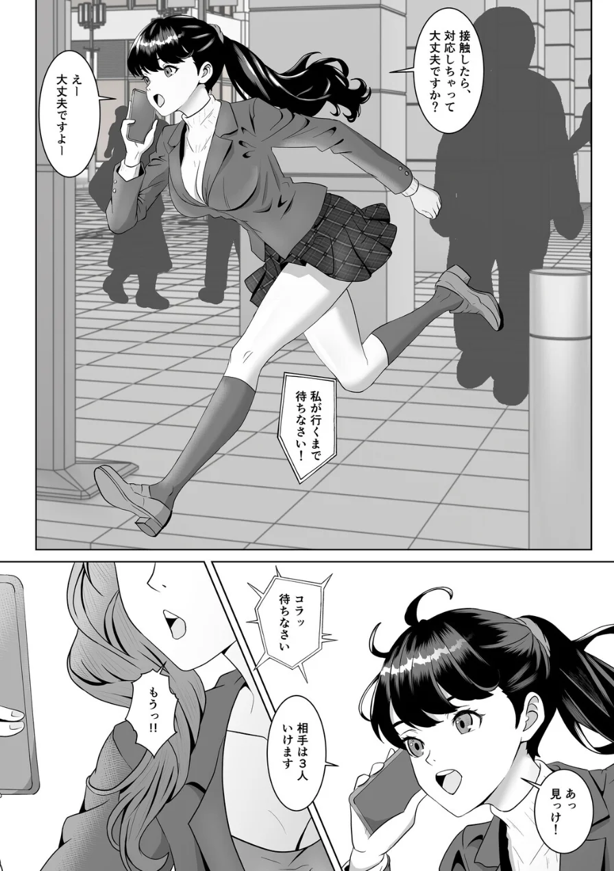 返り射精（単話） 試し読み 4ページ