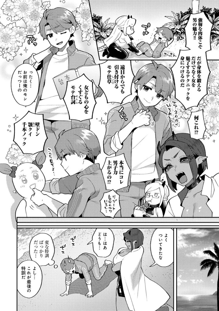 カトレアの嬌笑 試し読み 32ページ