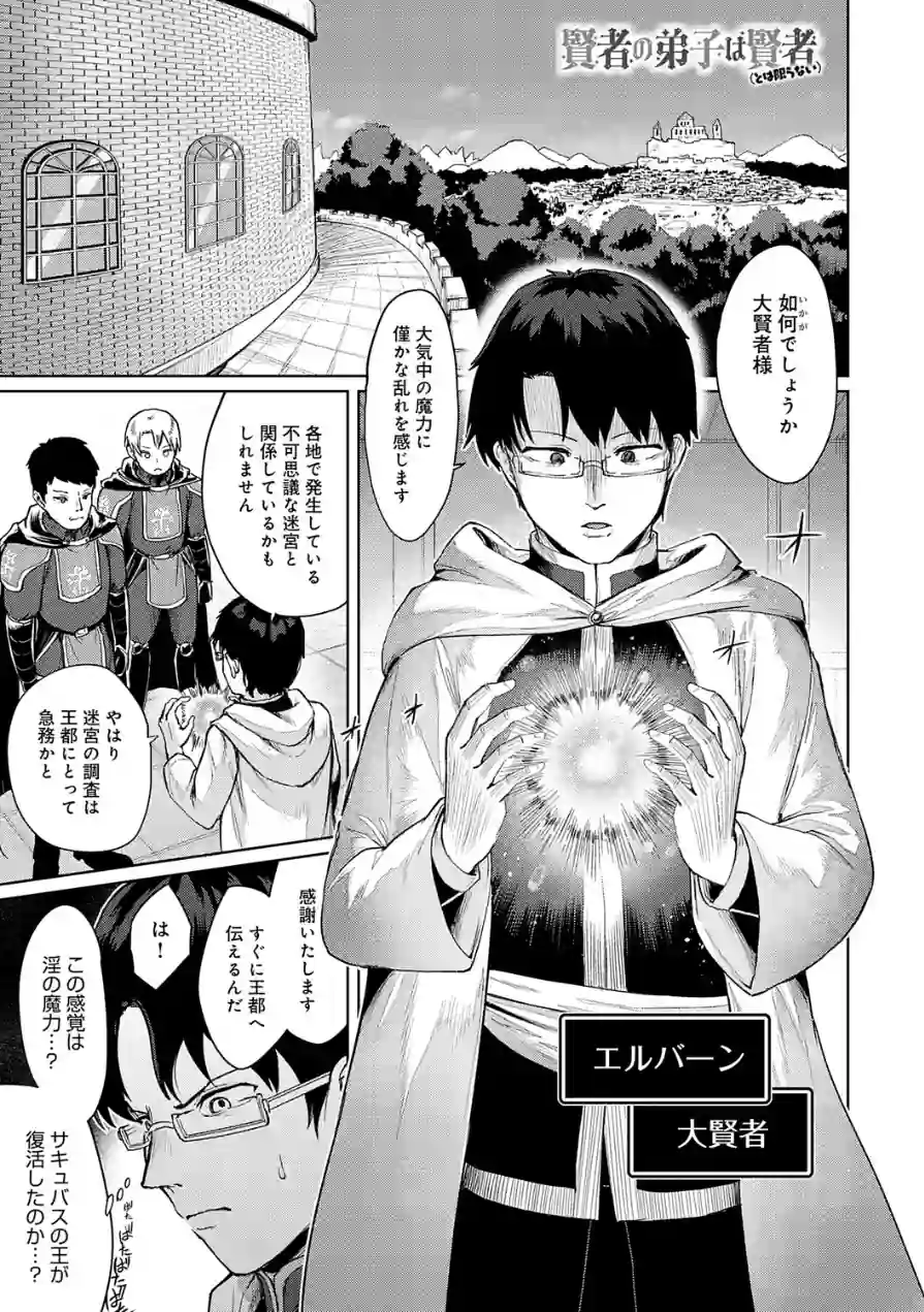 エロトラップダンジョン物語 〜夢見る冒険者達と呪われたサキュバス〜 試し読み 21ページ