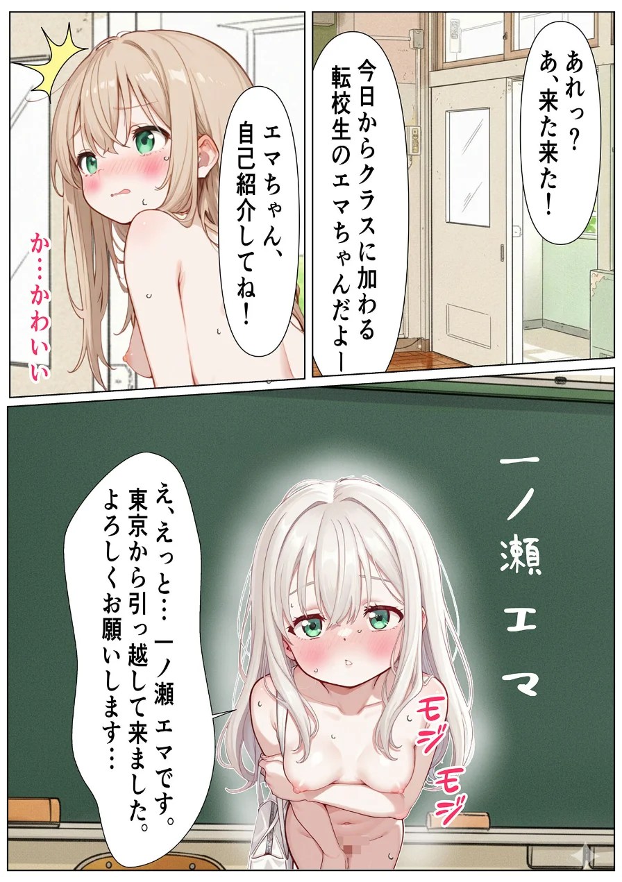 S県H市裸クールビズ モザイク版 試し読み 6ページ