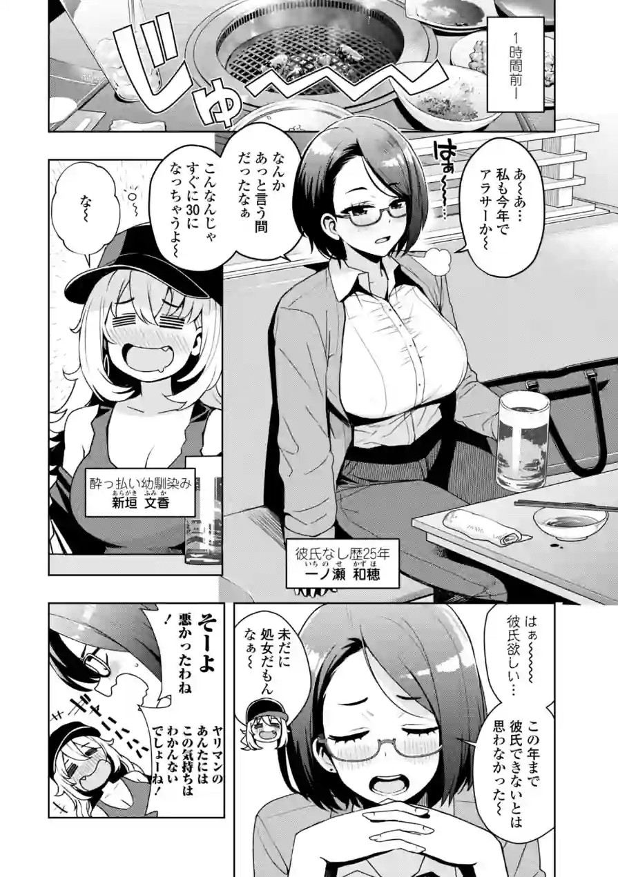 ウチらワルい子なんで【デジタル版 FANZA版ペーパー付き】 試し読み 38ページ