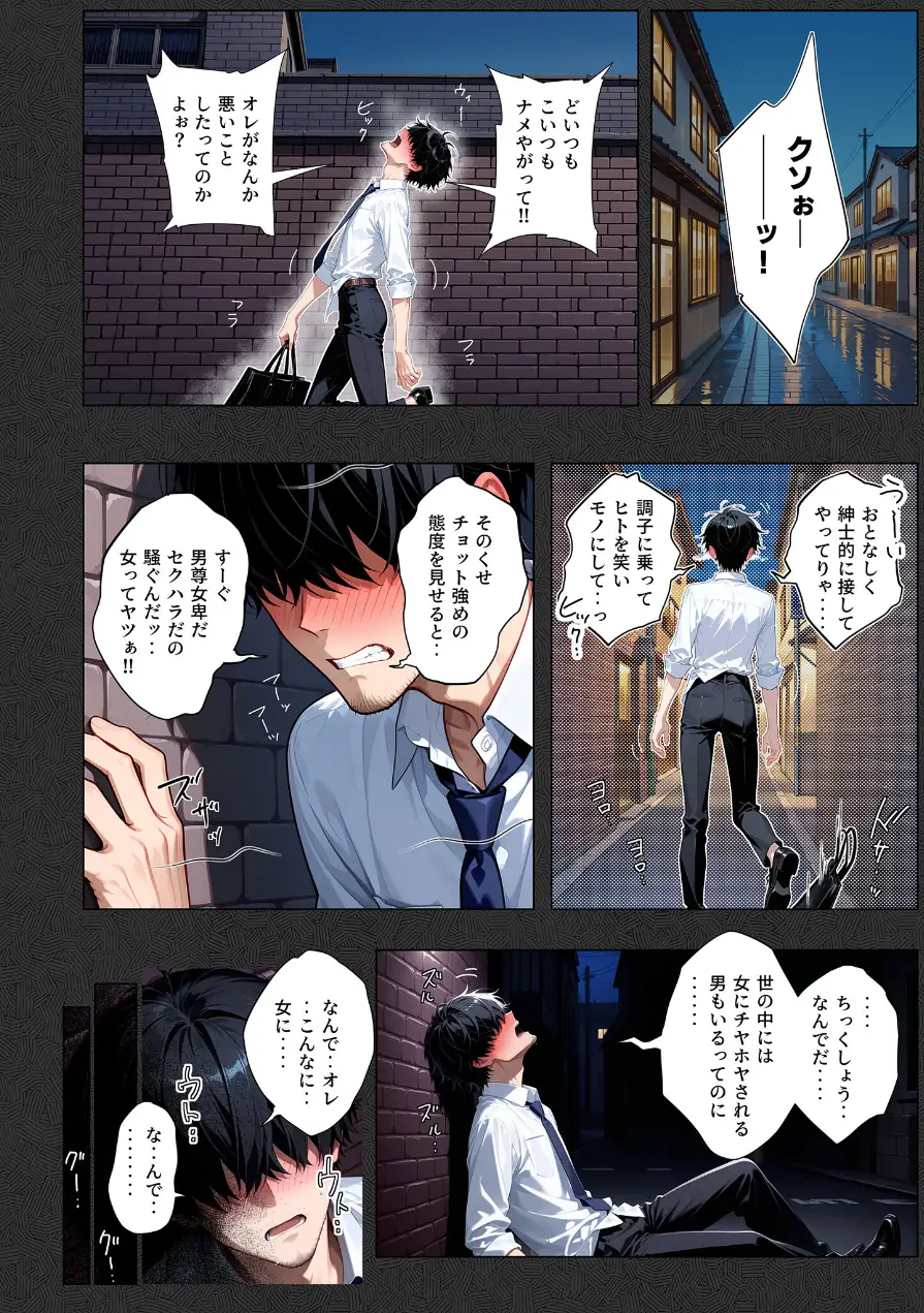COMICシャルム 3 試し読み 72ページ