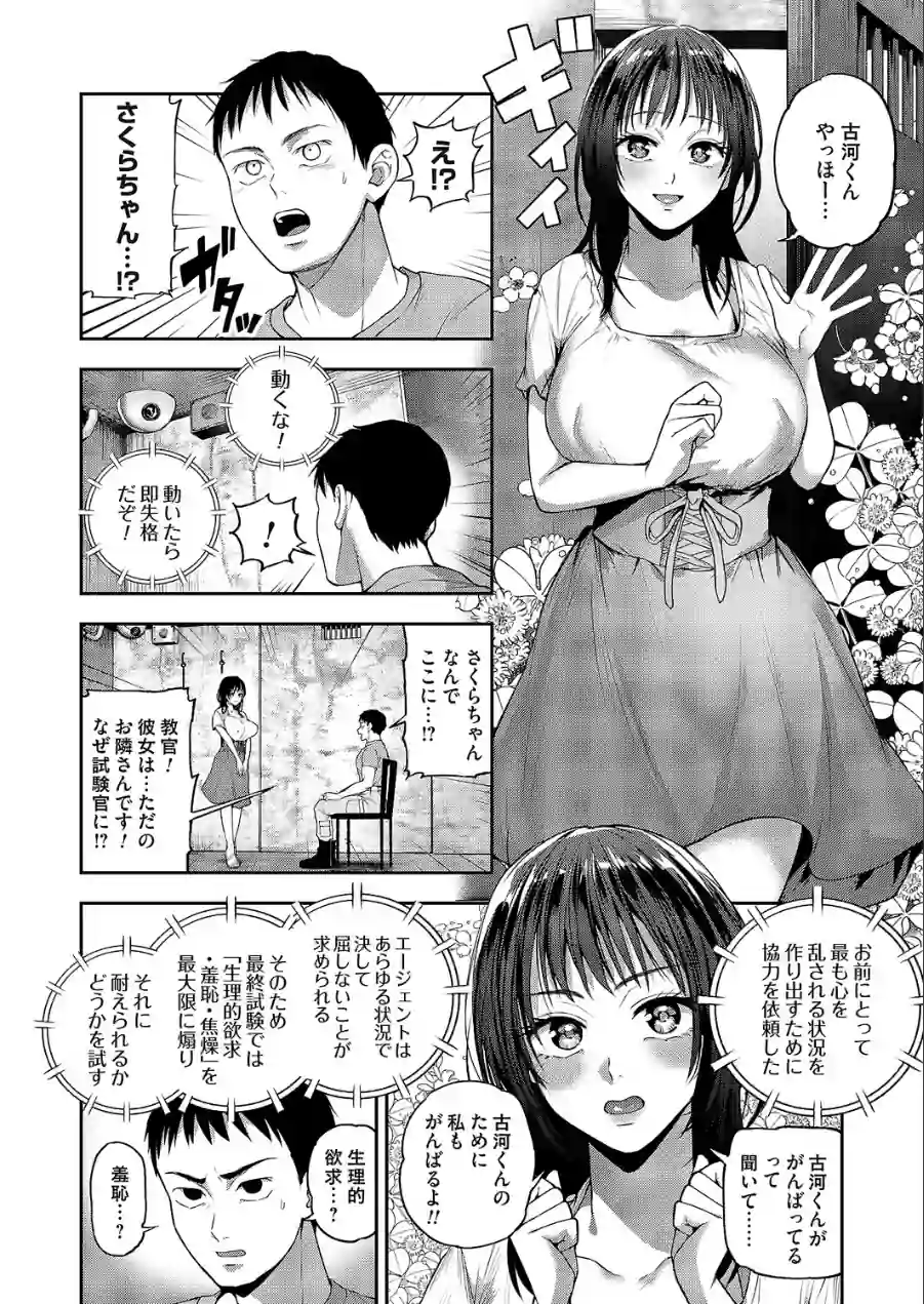 ドント・ムーブ（単話） 試し読み 2ページ