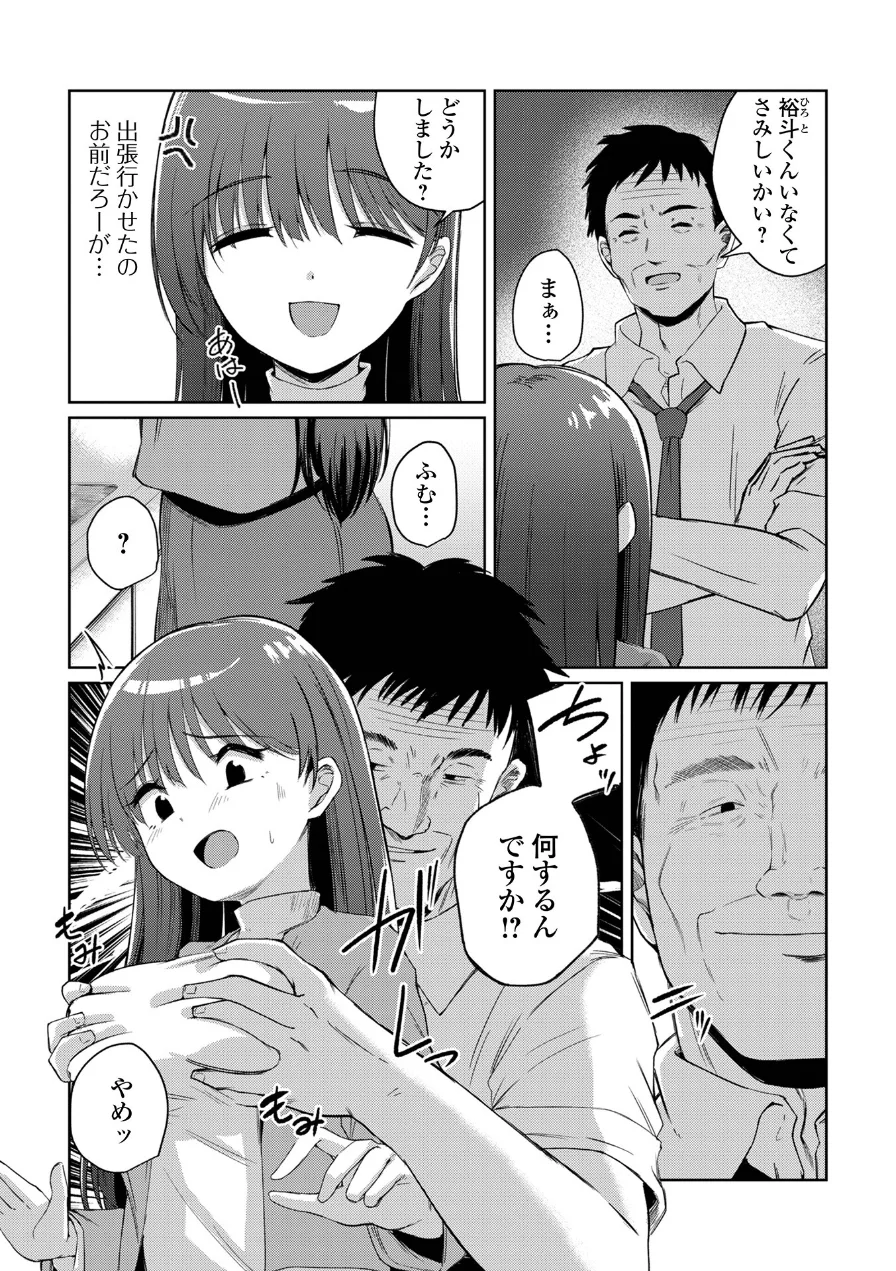 Web配信月刊隣の気になる奥さん vol.111 試し読み 24ページ