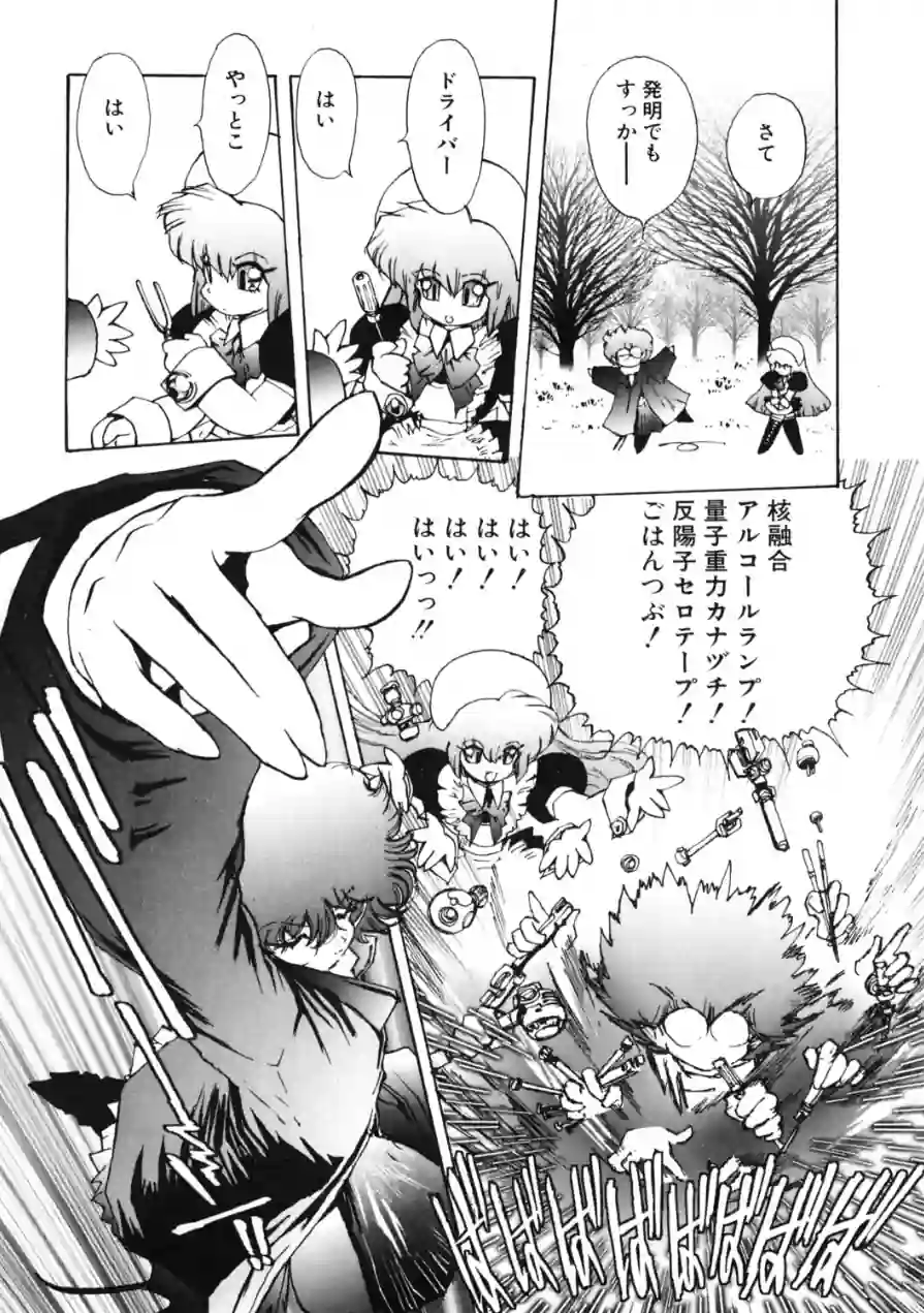 COMICペンギンクラブ2003年3月号 試し読み 6ページ