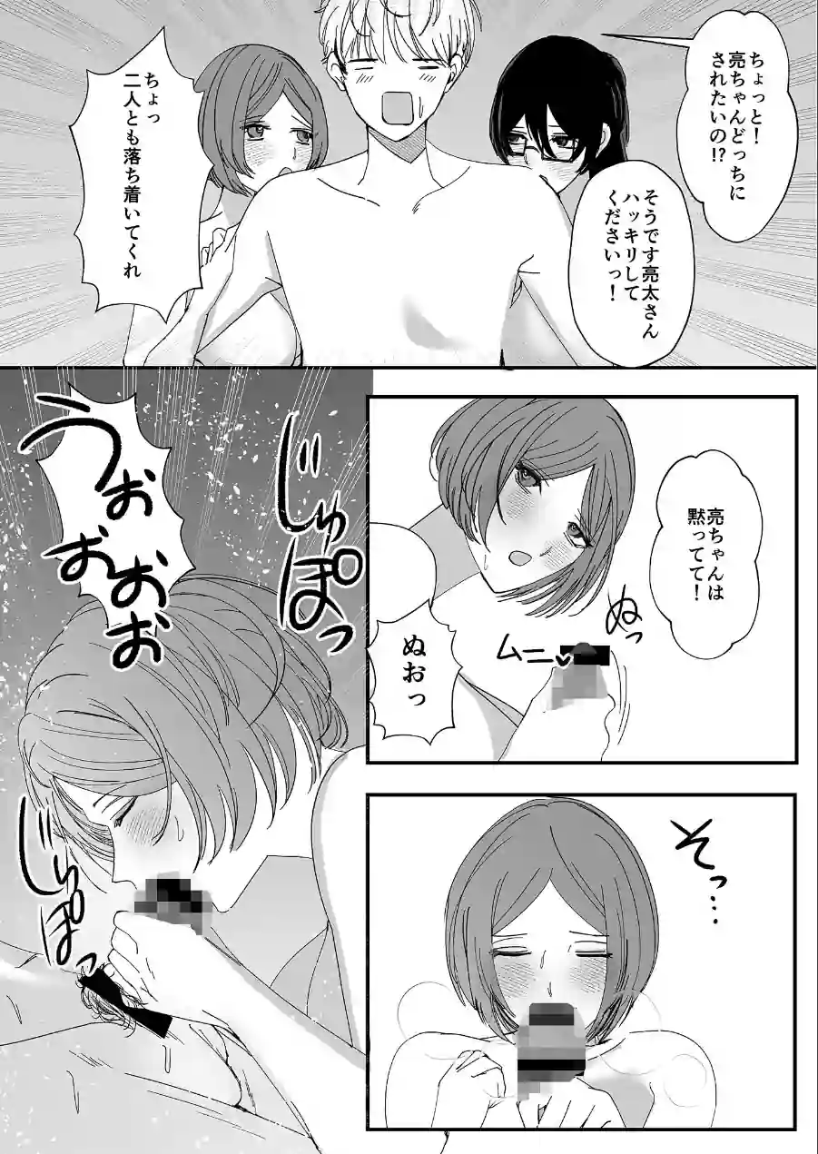 ヤリまくり図書館 〜寄贈したら司書さんにご奉仕してもらえるそうです〜棒消し版 試し読み 30ページ
