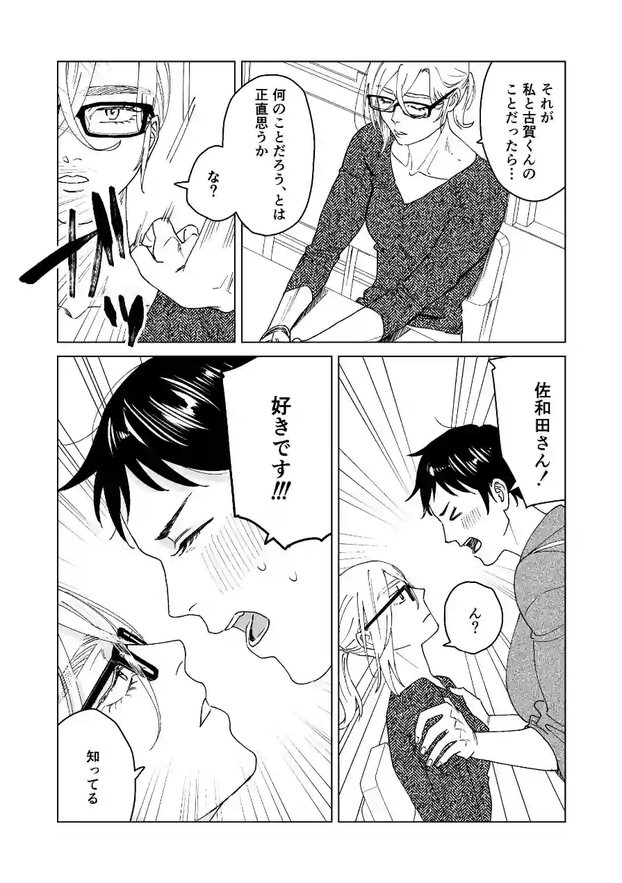 NSFS 試し読み 11ページ