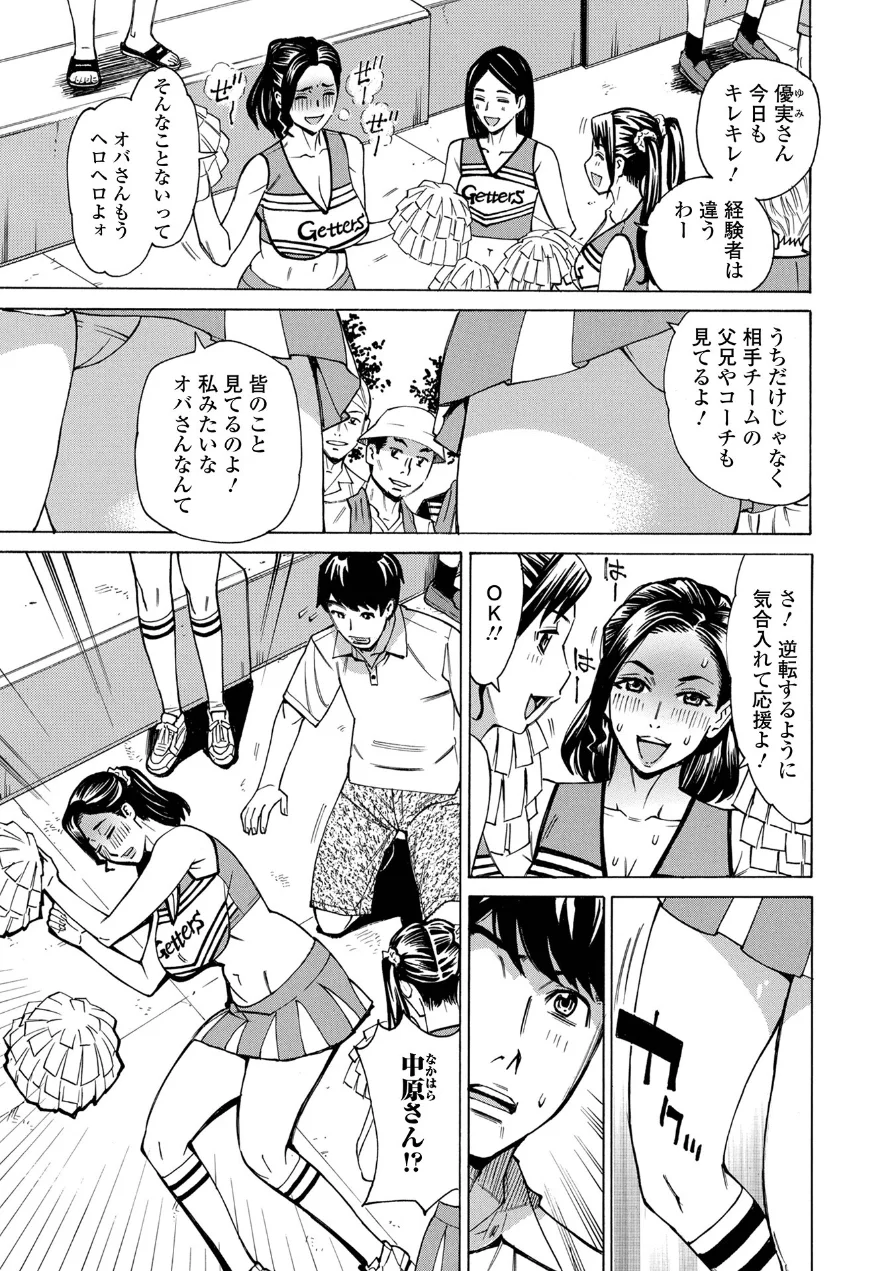 Web配信月刊隣の気になる奥さん vol.112 試し読み 5ページ