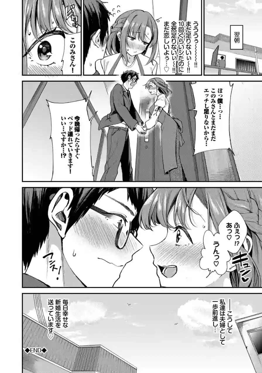 あまえづくし 試し読み 24ページ