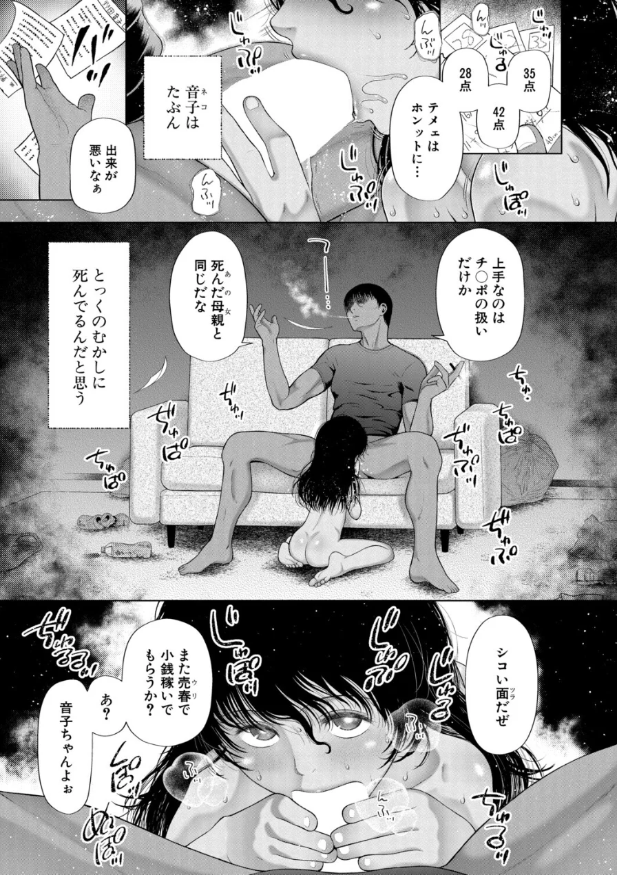 迷子の迷子の子猫達〈第1話〉（干支門三十四）（単話） 試し読み 1ページ
