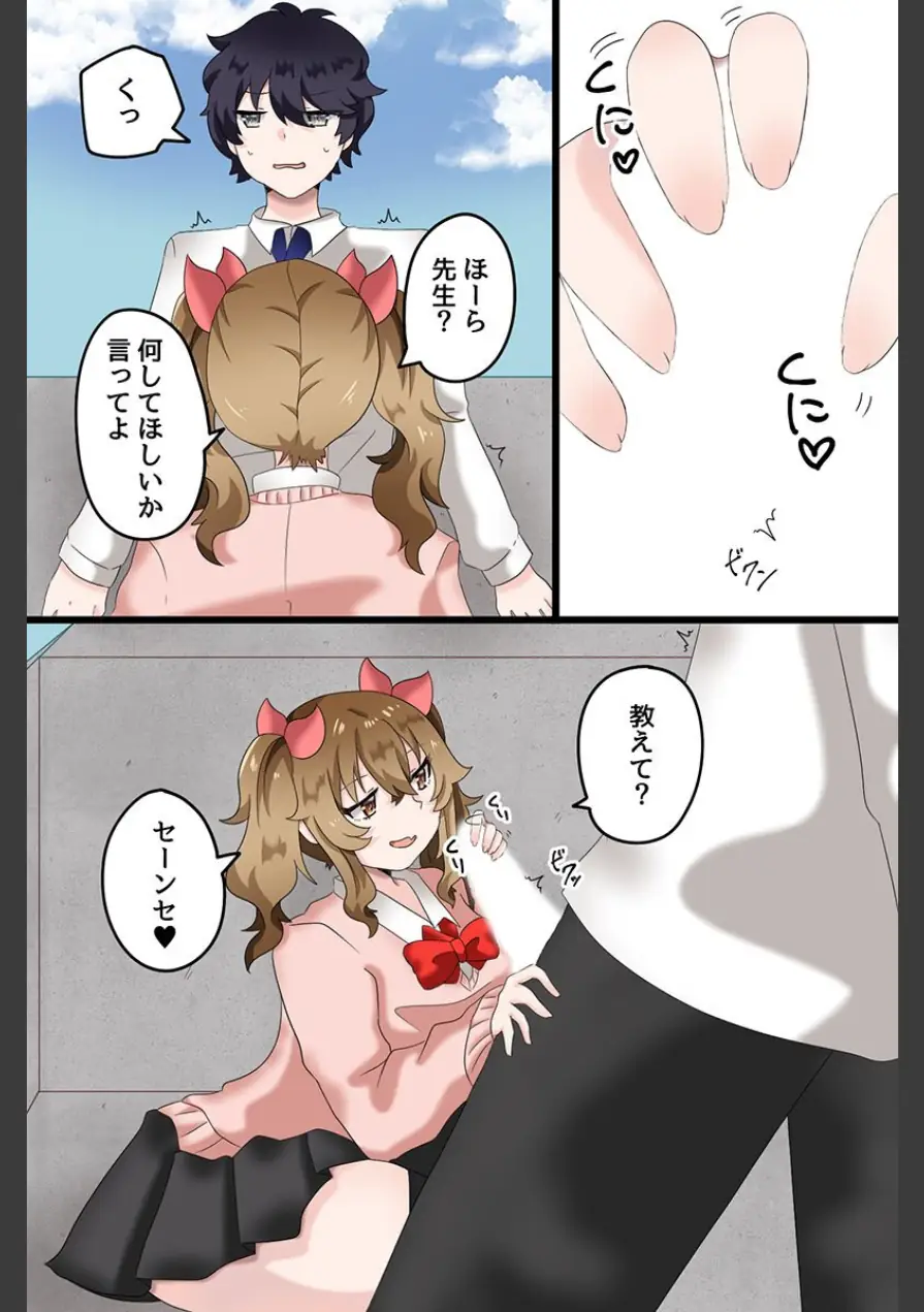 快楽堕ちする女たち〜ビッチギャル 巨乳レイヤー 清楚な彼女〜 試し読み 10ページ