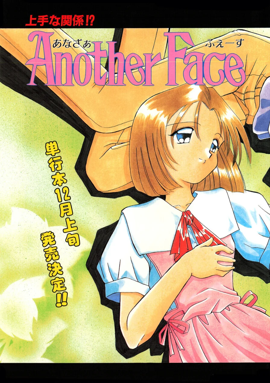 COMICペンギンクラブ1997年9月号 試し読み 5ページ