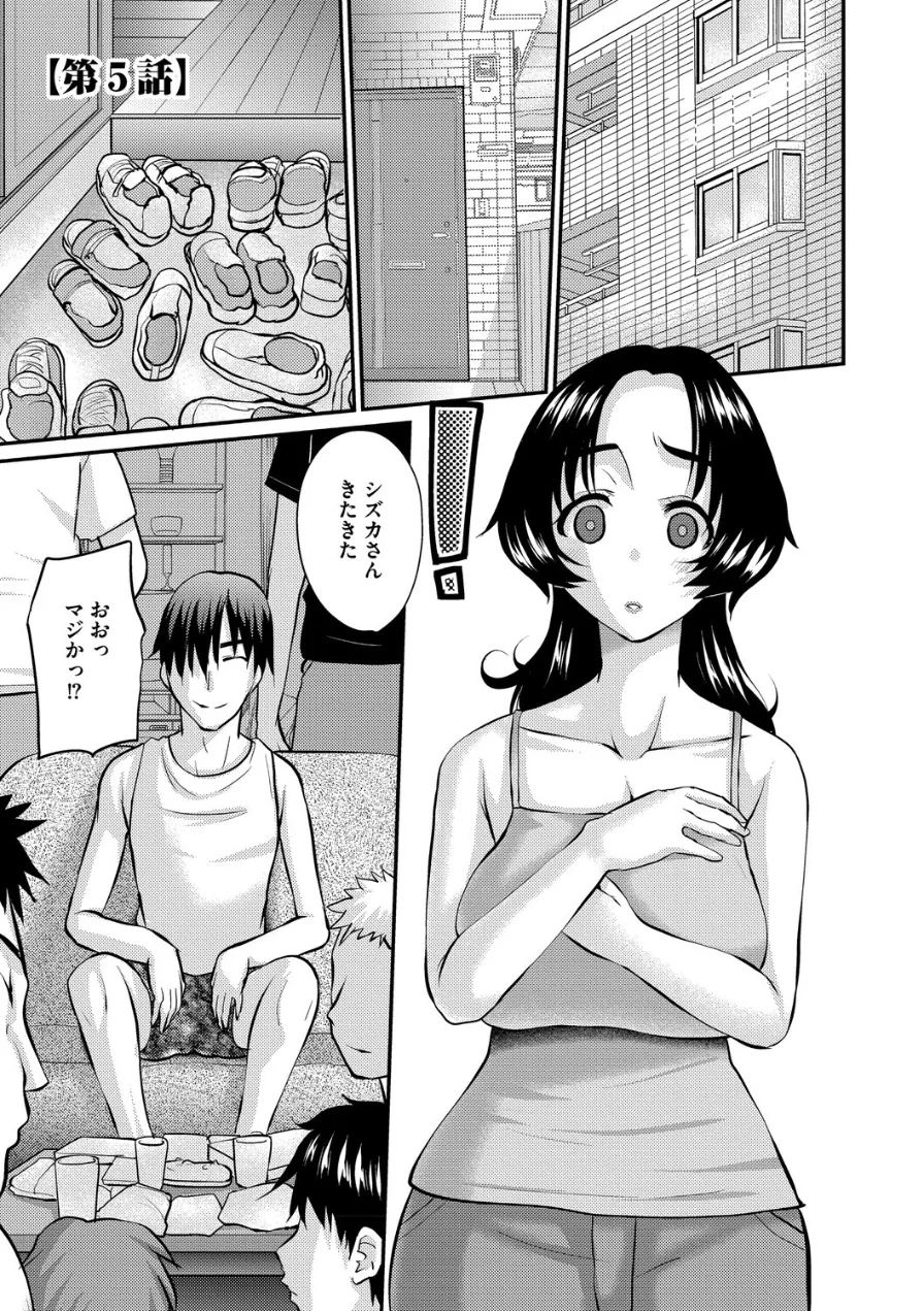人妻茉衣子のネトラレ日記 ―堕ちた人妻の淫猥な日々― 試し読み 25ページ