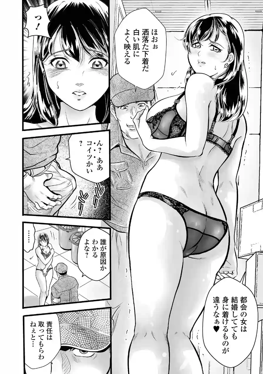 ヴィレッジ・ルールズ（単話） 試し読み 4ページ