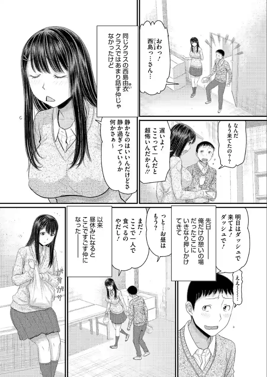 コミックホットミルク2026年07月号 試し読み 30ページ