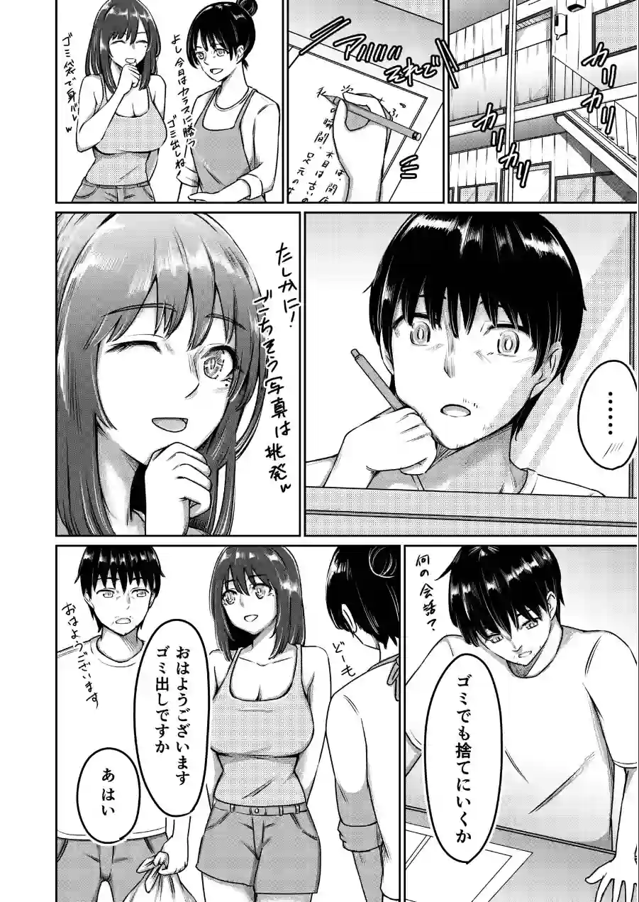 濡心（単話） 試し読み 4ページ