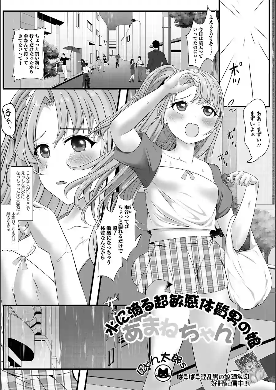 Web男の娘・れくしょんッ！S Vol.117 試し読み 15ページ