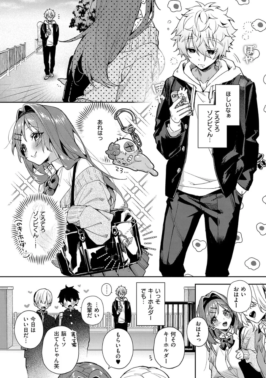 えちおね◇えっちなおねーさんに愛されまくり 試し読み 20ページ