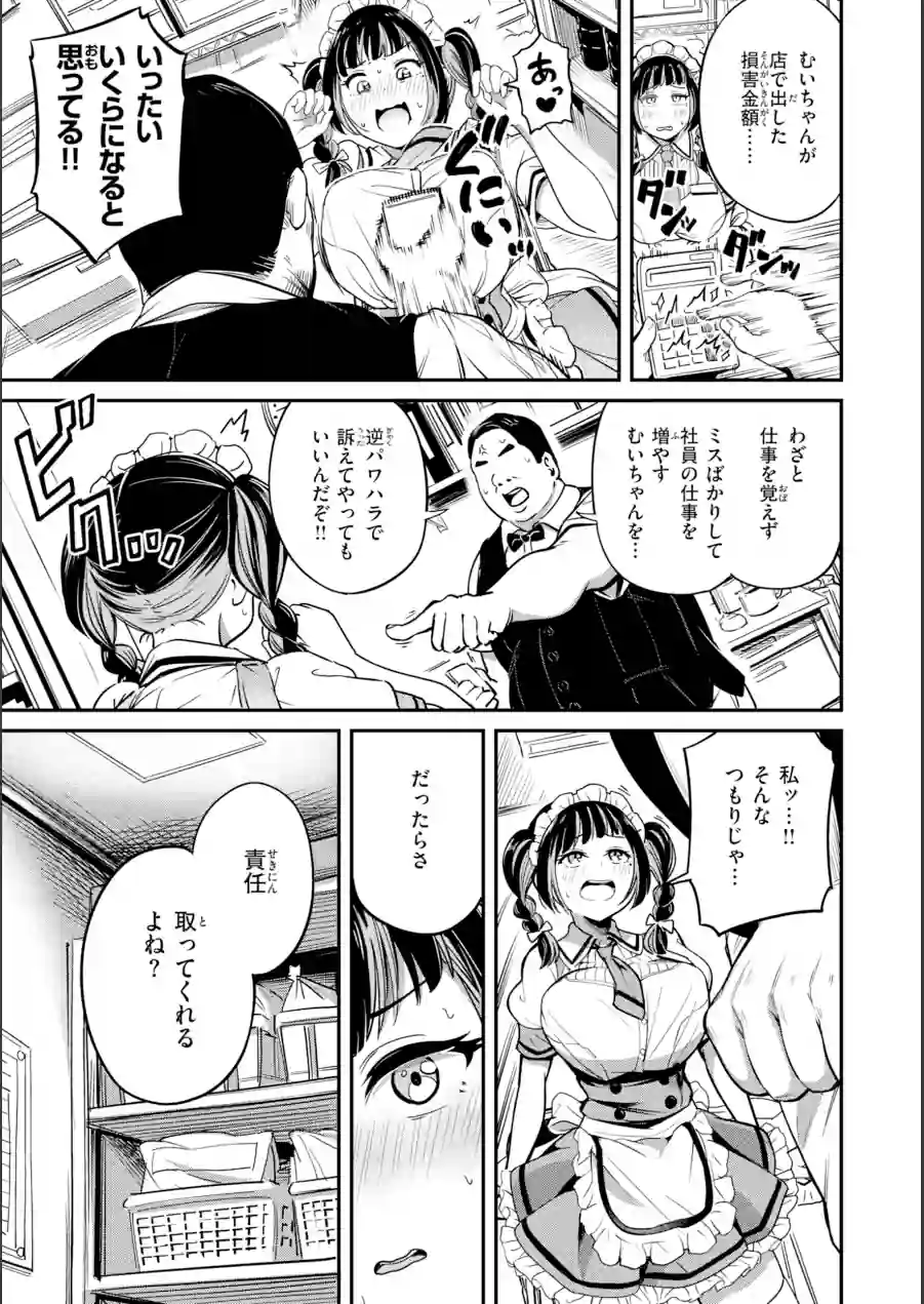 だんだんクセになる【デジタル版限定おまけ付き】 試し読み 39ページ