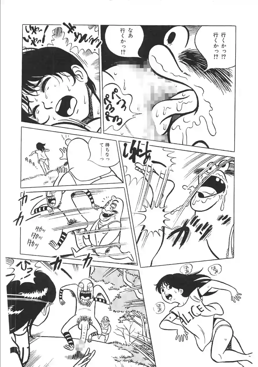 いくいく！＜特典・イラスト入り特装版＞・架空伝説 試し読み 10ページ