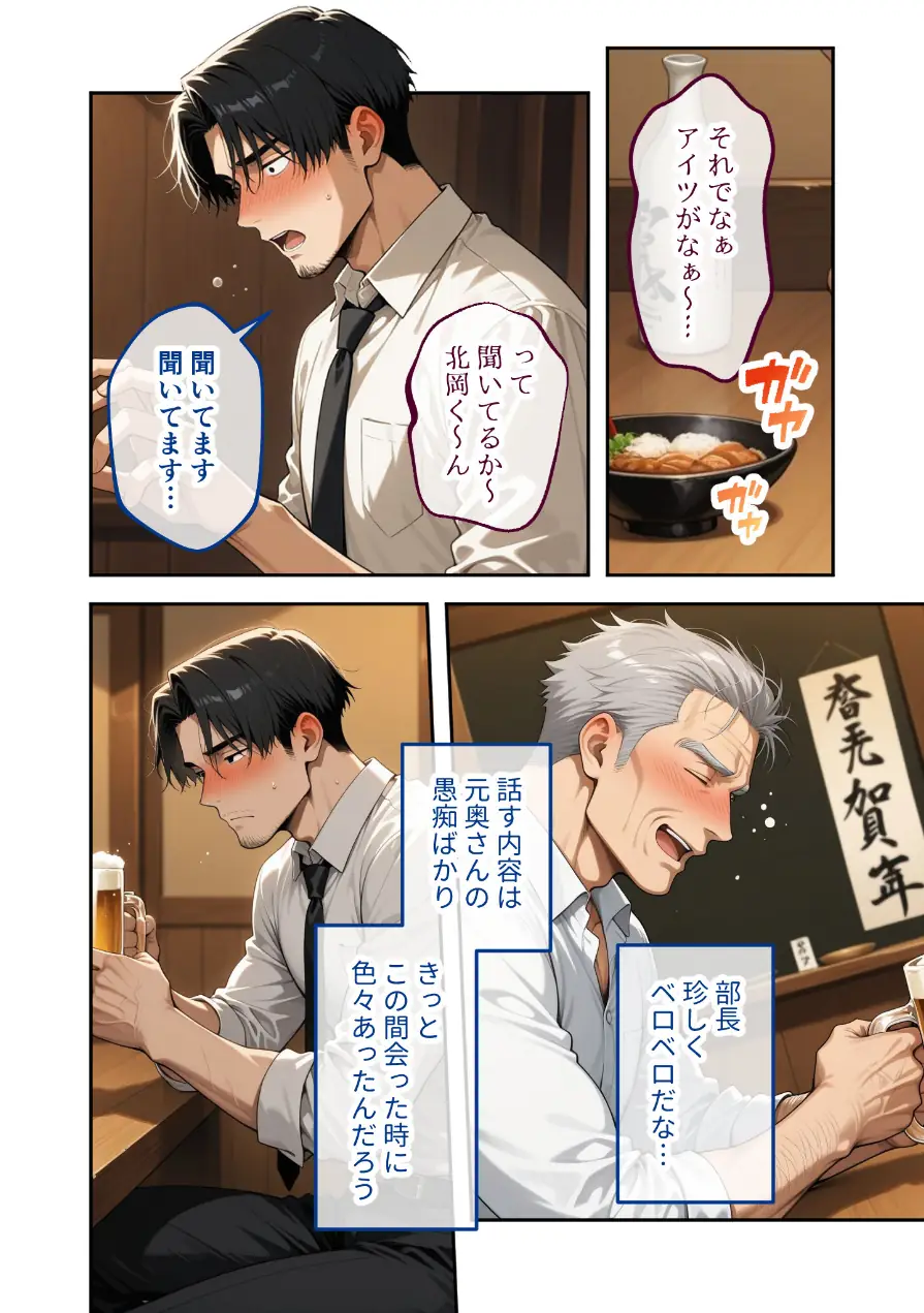 COMICシャルム 3 試し読み 34ページ