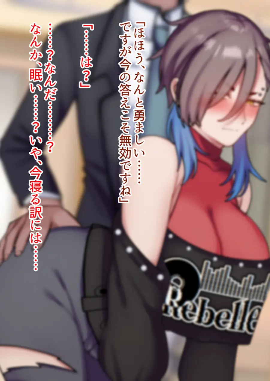 アヤメセックスーV系イケメンボーカル膨乳ヤクギメ徹底●●ー モザイク版 試し読み 17ページ