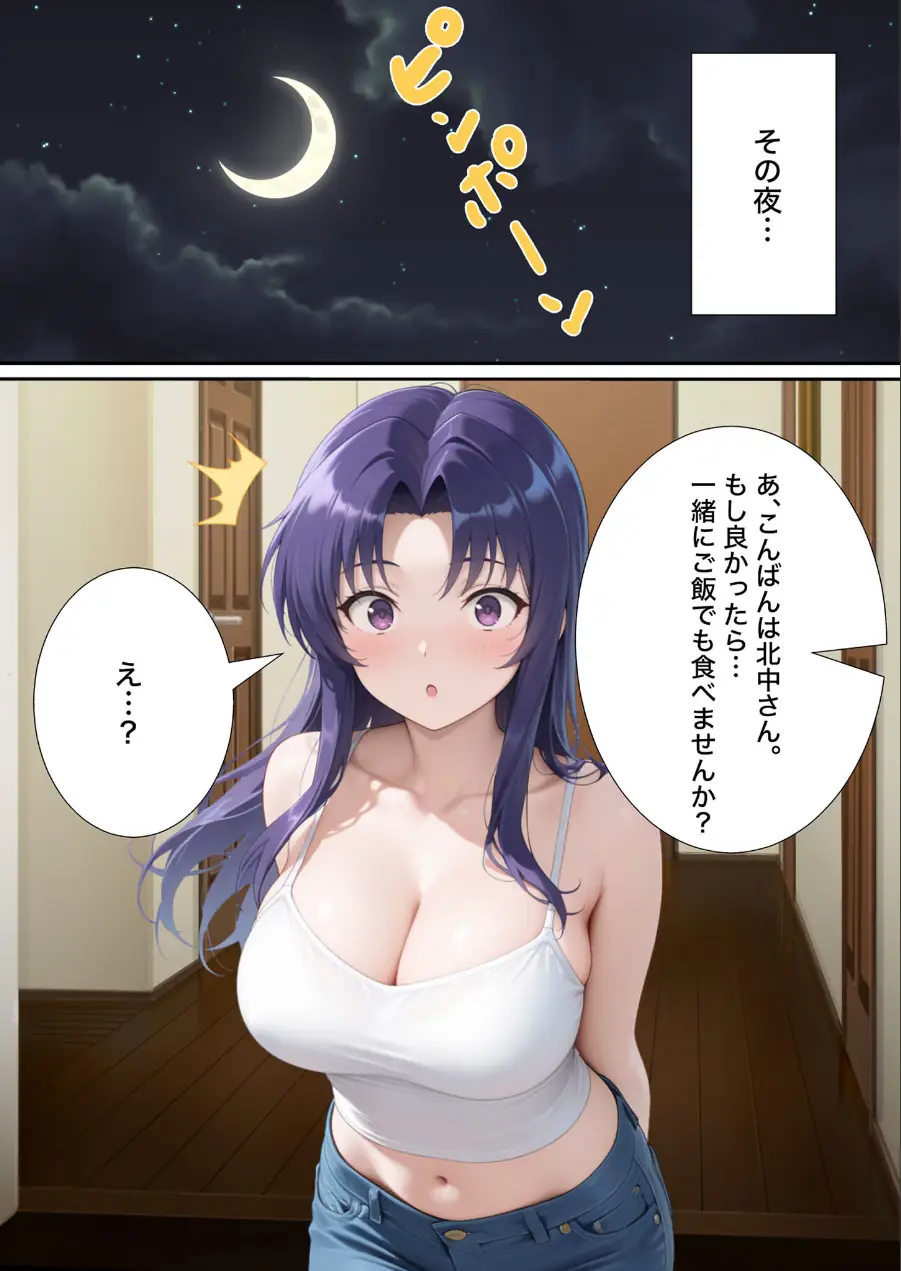 近所のエロい人妻を●わせて無理やりセフレにしてやった【寝取られ】 モザイク版 試し読み 9ページ