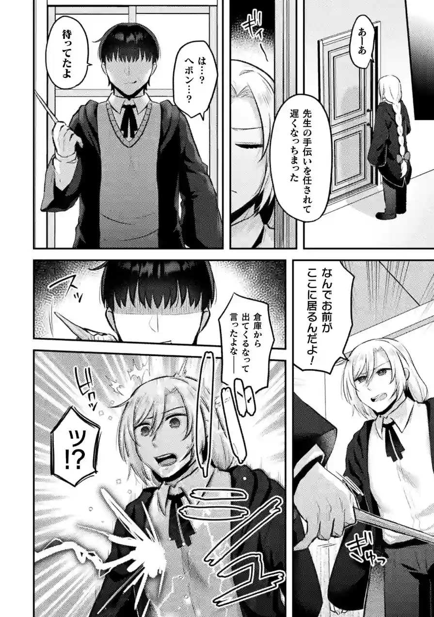 別冊コミックアンリアル 女体化Hは止められない！ デジタル版Vol.4 試し読み 14ページ