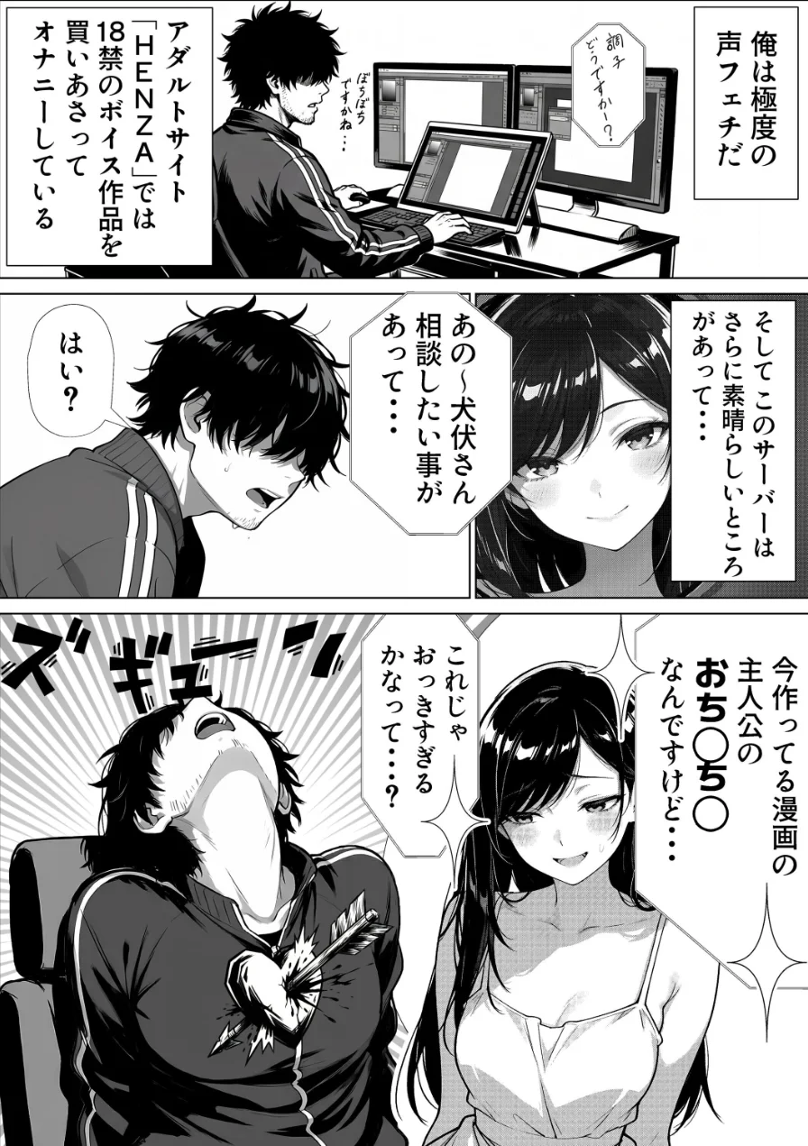 甘サド巨乳黒ギャルに声フェチドMが淫語たっぷり超じらしSEXさせていただいた件【白抜き修正版】 試し読み 3ページ