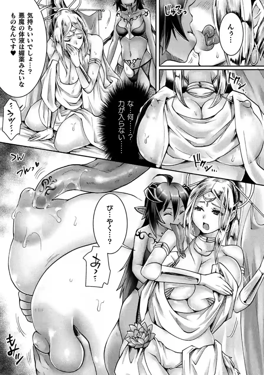 くっ殺ヒロインズVol.55 試し読み 45ページ