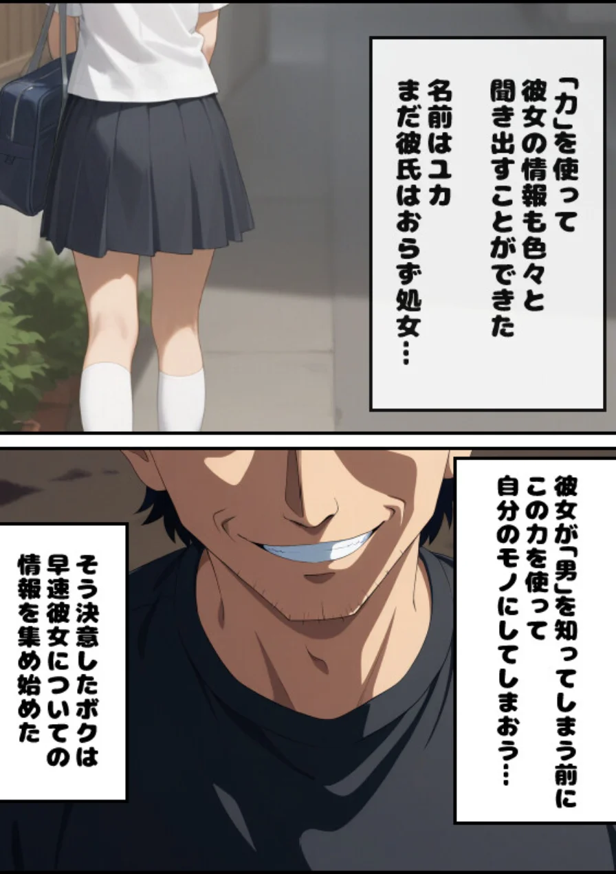 近所の女の子が正統派美少女に育ったので不思議な力でエッチなお願いを聞いてもらった話【モザイク版】 試し読み 14ページ