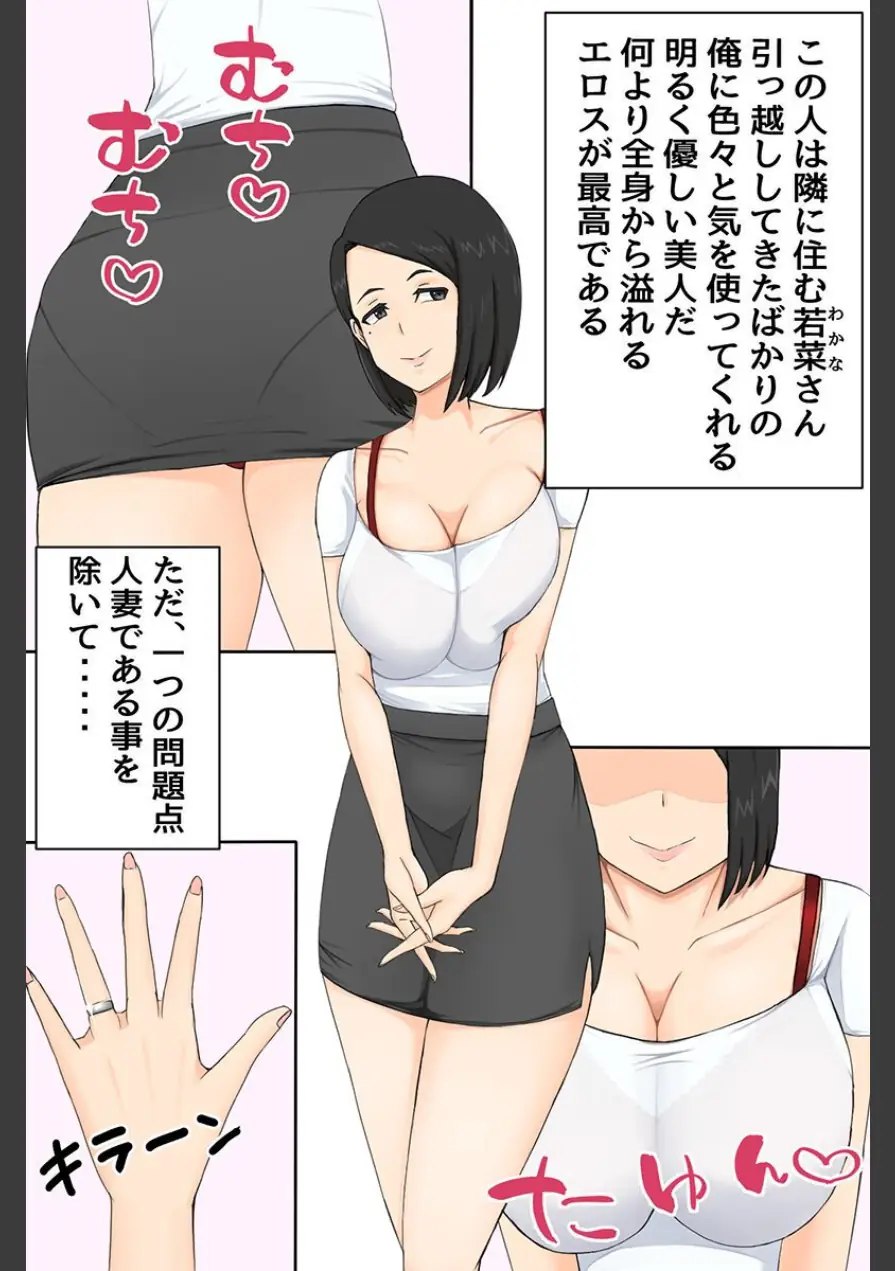 美人妻たちとヤり放題マンション〜清楚妻からもギャル妻からも求められちゃう！〜（フルカラーコミック）（単話） 試し読み 5ページ