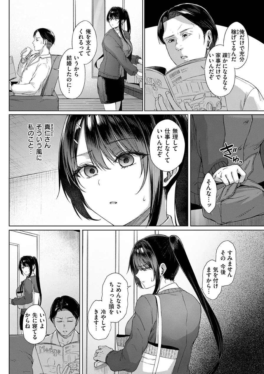 カタい女のほぐしかた（単話） 試し読み 6ページ