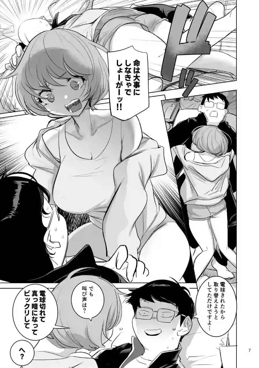 人気同人作家の妻とラブラブ新婚性活◇でも妻が好きすぎてNTRしてしまうボクなんです 試し読み 9ページ