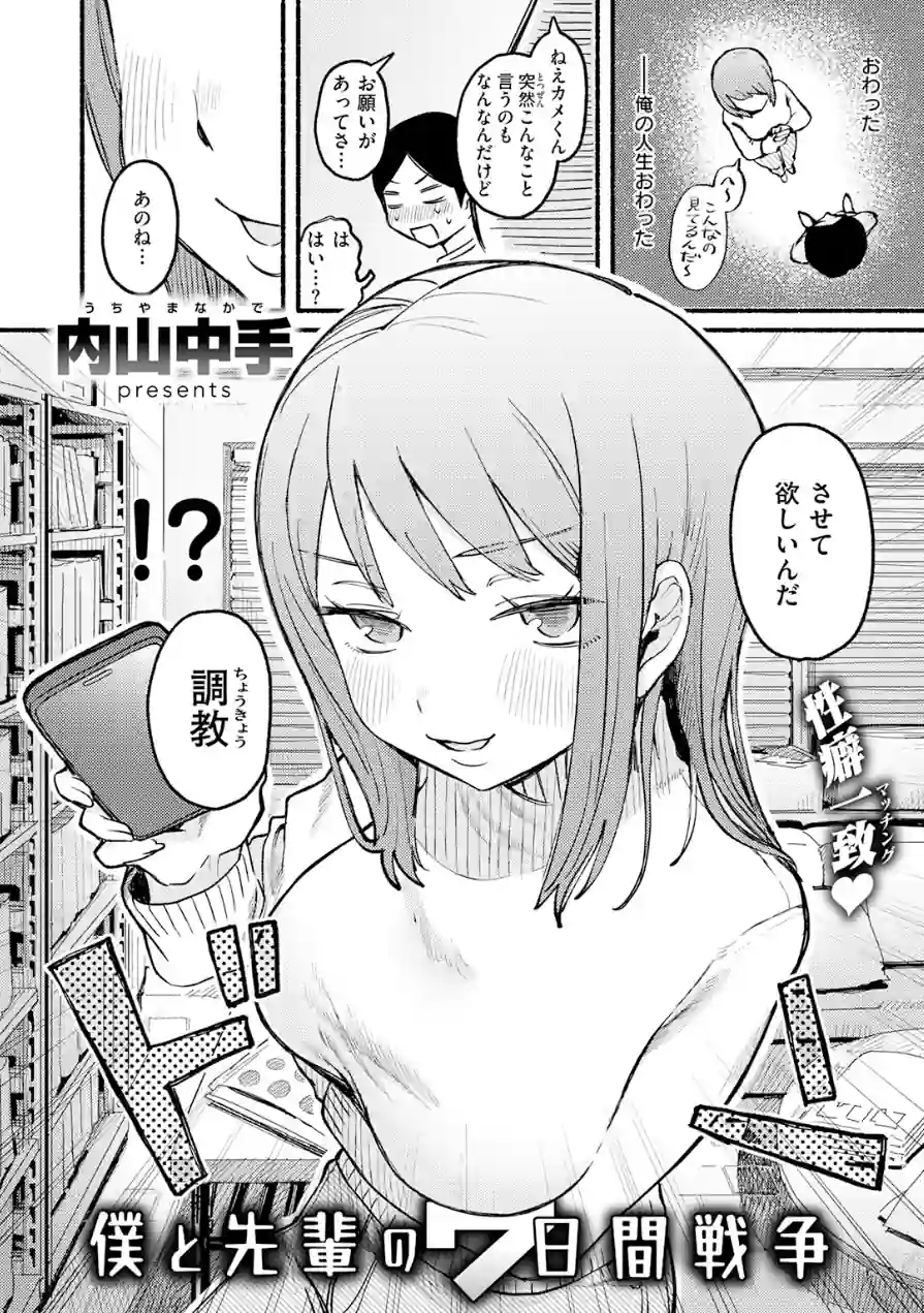 COMIC快楽天 2026年06月号 試し読み 72ページ