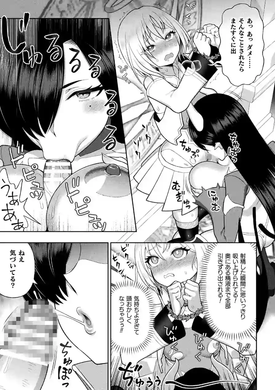 二次元コミックマガジン ふたなり悪堕ち 射精欲に支配された正義のヒロイン 試し読み 7ページ
